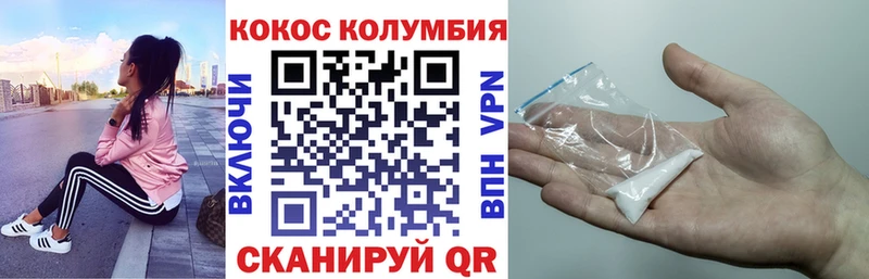 Кокаин VHQ Трубчевск