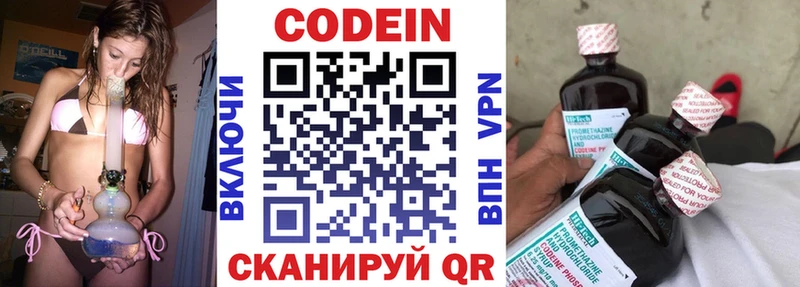 ОМГ ОМГ tor  Трубчевск  Кодеин Purple Drank 
