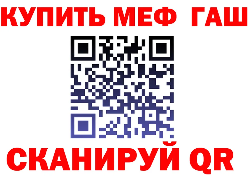 МЕФ кристаллы ТОР даркнет KRAKEN Трубчевск