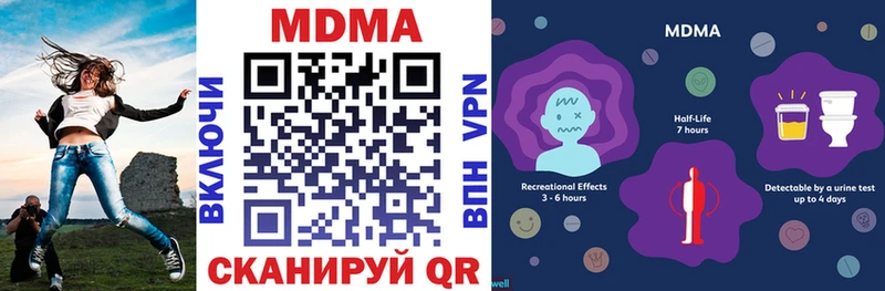 MDMA молли  Трубчевск 
