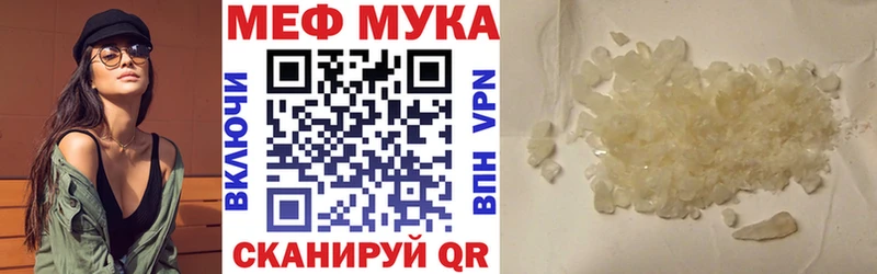 Меф mephedrone  Трубчевск 