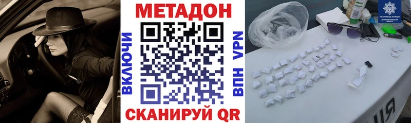 МЕТАДОН мёд  Трубчевск 