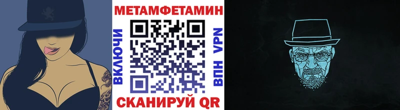 это какой сайт купить наркоту Трубчевск МЕТАМФЕТАМИН винт